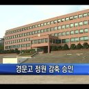 경문고등학교 이미지