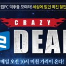 크레이지PC 전자신문