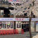 이층초장집