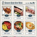 부라보맥주두정역점