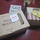 페리카나 화천점 네이버블로그