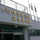고흥 더파워
