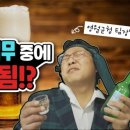 한잔해 이미지