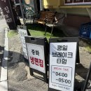 신광카센타 | 일산본점 중국집 짜장짬뽕탕수육 솔직후기!