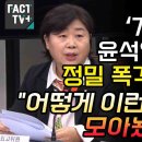 서영교, 윤석열 2기내각 정밀 폭격 이미지