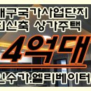 반도유보라아이비파크2단지 정문 앞 이미지