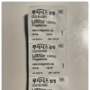 부산 리오라 여성산부인과 인공수정 시술 후기｜시술 과정부터 루피너스 질정까지 솔직 기록