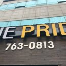 더프라이드영어학원 - 북구 화명신도시로 12 | 수성구학원 꼼꼼한 관리와 체계적인 수업! 더프라이드학원 후기