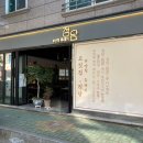 부부뒤통구이 | 양산 물금 고기집 추천 정담흑돼지 양산 범어 본점 아이랑 방문 후기