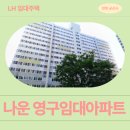 씨유군산나운중앙점 | 예비입주자 모집 공고 거주 후기 | 전북특별자치도 군산시 문화로 36(나운동,군산 나운 영구임대아파트)