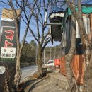 약수터국수매점 이미지