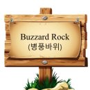 2024년 09월 14일 - Buzzard Rock (병풍바위) 이미지