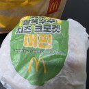한국맥도날드강남 - 강남구 테헤란로 107 | [맥도날드]7월 맥도날드 신메뉴 찰옥수수 크로켓 머핀 솔직후기
