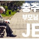 충주 현대 요양병원