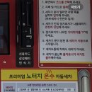 컴인워시 화성봉담점 이미지