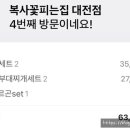 복사꽃피는집대전점 이미지