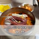 팔금맛집 | 신안 팔금 레드향 문어 짬뽕 맛집