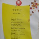 송석초등학교 | 송석초등학교(서천)53회