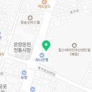 미엔톡의원