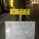 종점왕갈비살 이미지