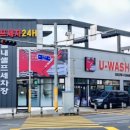 유워시 광명점 이미지