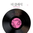 더 클래식(THE CLASSIC) 이미지