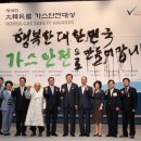 행복한가스 파이낸셜뉴스