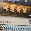벽돌곱창 이미지