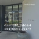 핑거푸드와 와인&칵테일(야간) | [베트남다낭여행] 하얏트리젠시 다낭_클럽라운지 조식 &amp; 칵테일아워 솔직 후기