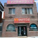 할매칼국수 이미지