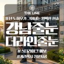 올림픽파크 | 강남줄눈 올림픽파크포레온 입주 전 시공 다녀온 후기