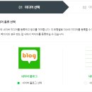 한달 안 된 블로그의 애드포스트 승인 후기, 신청 방법, 신청 조건