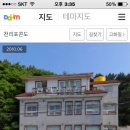 10월 3일 1박2일 천리포수목원 갑니다. 이미지