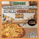 피자몰 NC야탑점