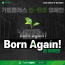 플러스자원환경 이미지