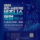 밋업 이미지