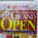 엄마손마트 이미지