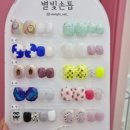 별빛손톱
