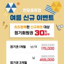 천오골프장 이미지