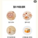 위드윰 | [육아] 위드윰 이유 체험단 신청해요