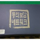 세화한의원 이미지