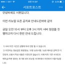 야 지금 타오바오 배대지 서포트포스트 이용하는 애들아 이거 봄? 이미지