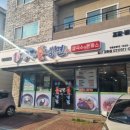 송주불냉면일산대화점 이미지
