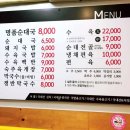 웅촌명품순대 이미지