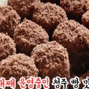 청주빵집