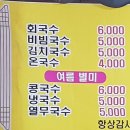임금님국시 이미지