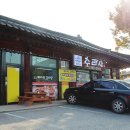 초월초등학교 | 경기광주 초월 맛집, 명월본가 수라상 2호점