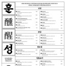 훈성