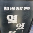 양평베이글