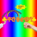 월성식육 | 25.12.1~25.12.07 주간봉순일기